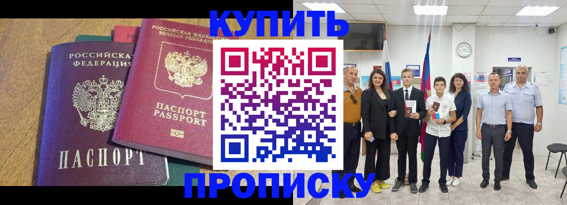 где прописаться в Муравленко