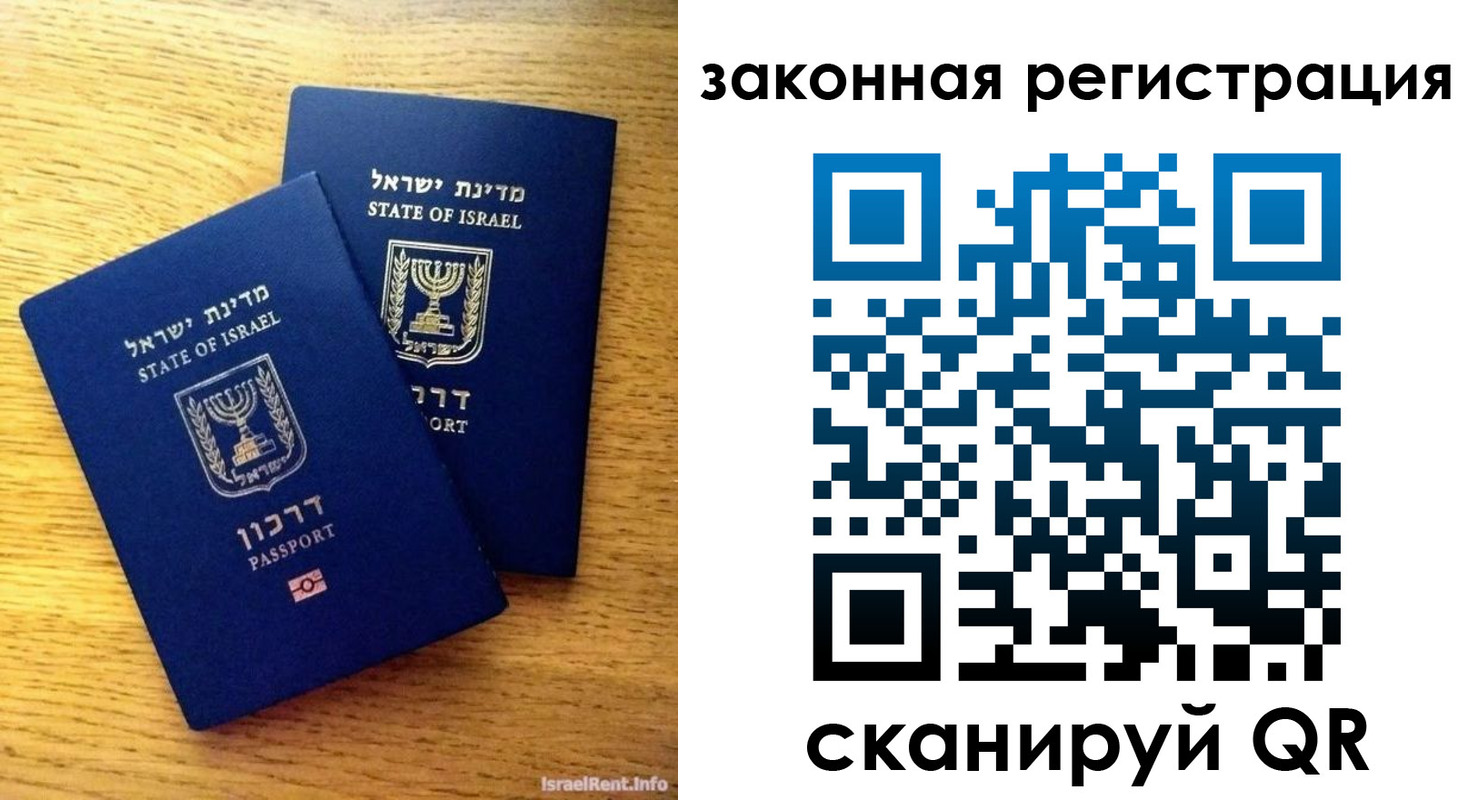 временная регистрация для всех в Муравленко