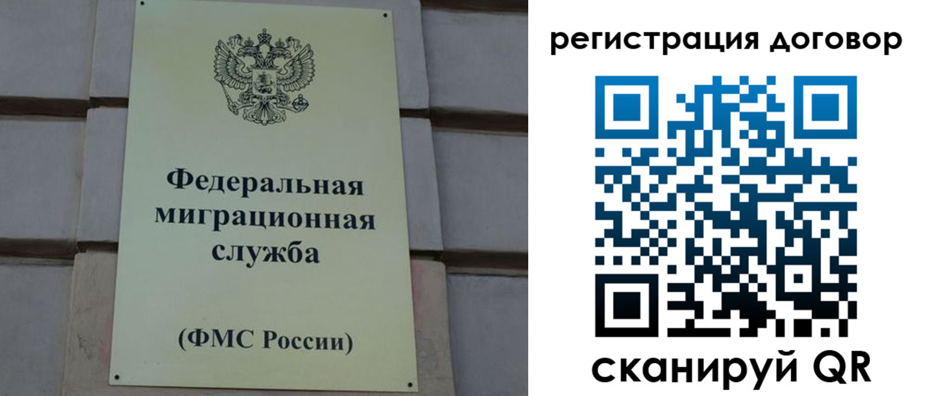 прописка в Муравленко