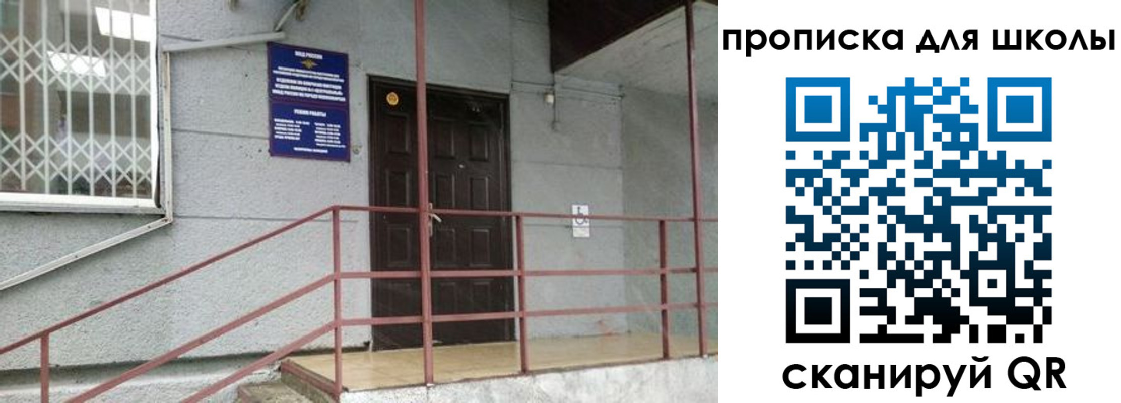 временная прописка в Муравленко