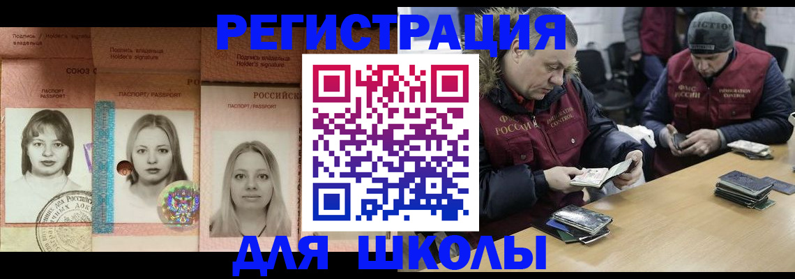 временная регистрация недорого в Муравленко