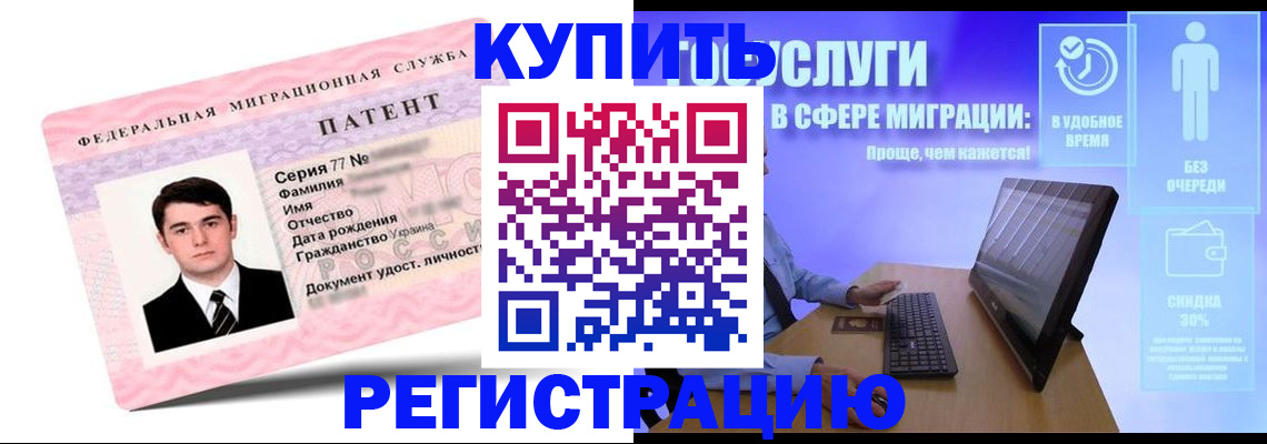 прописка регистрация в Муравленко