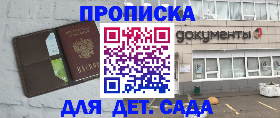 временная регистрация недорого в Муравленко