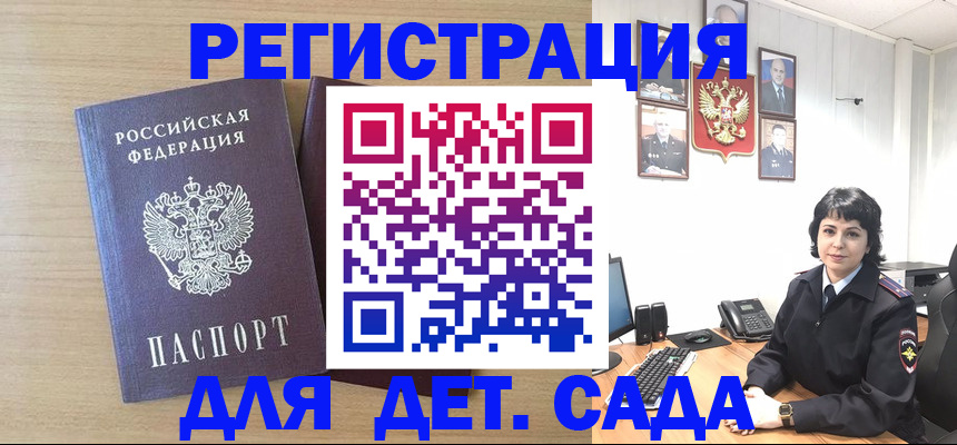 временная регистрация в квартире в Муравленко