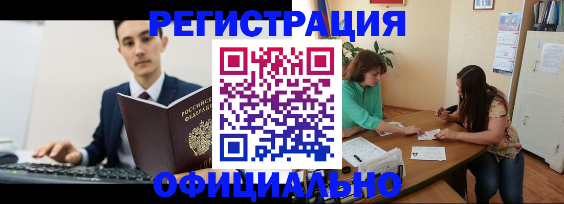 временная регистрация недорого в Муравленко
