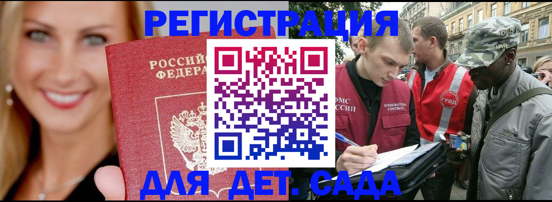 временная регистрация 2025 в Муравленко